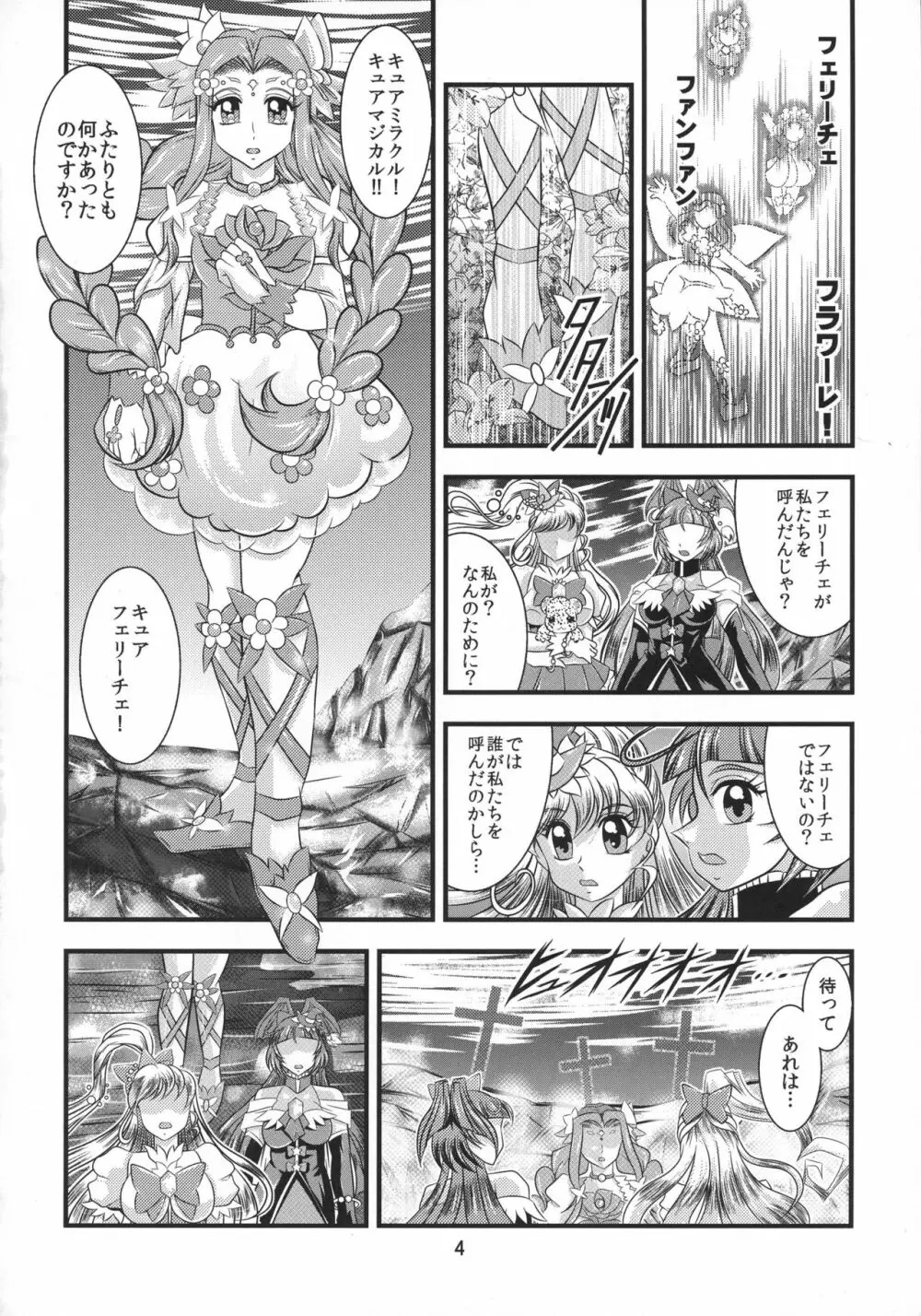 法棄~FeliceLINK - page4