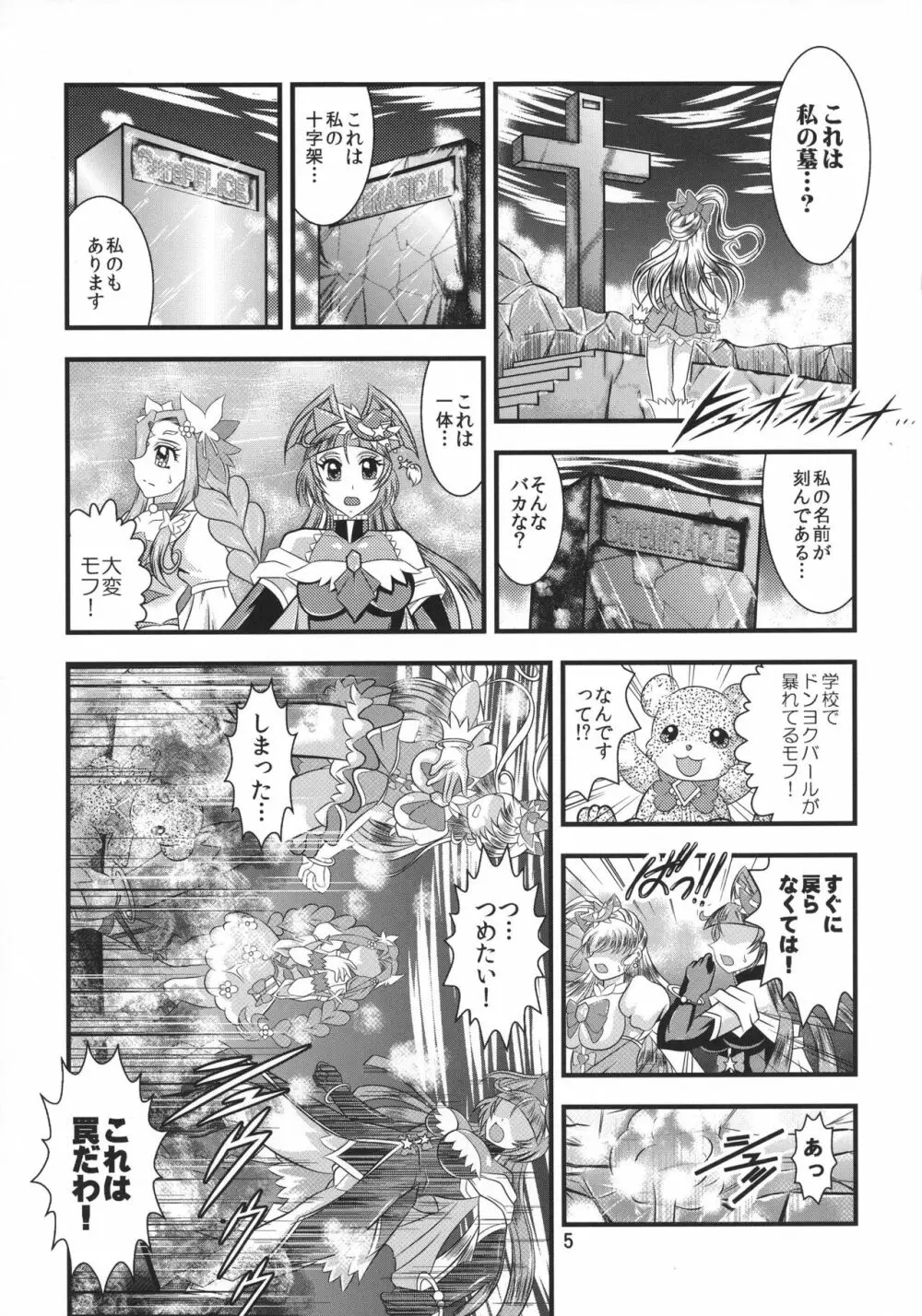 法棄~FeliceLINK - page5