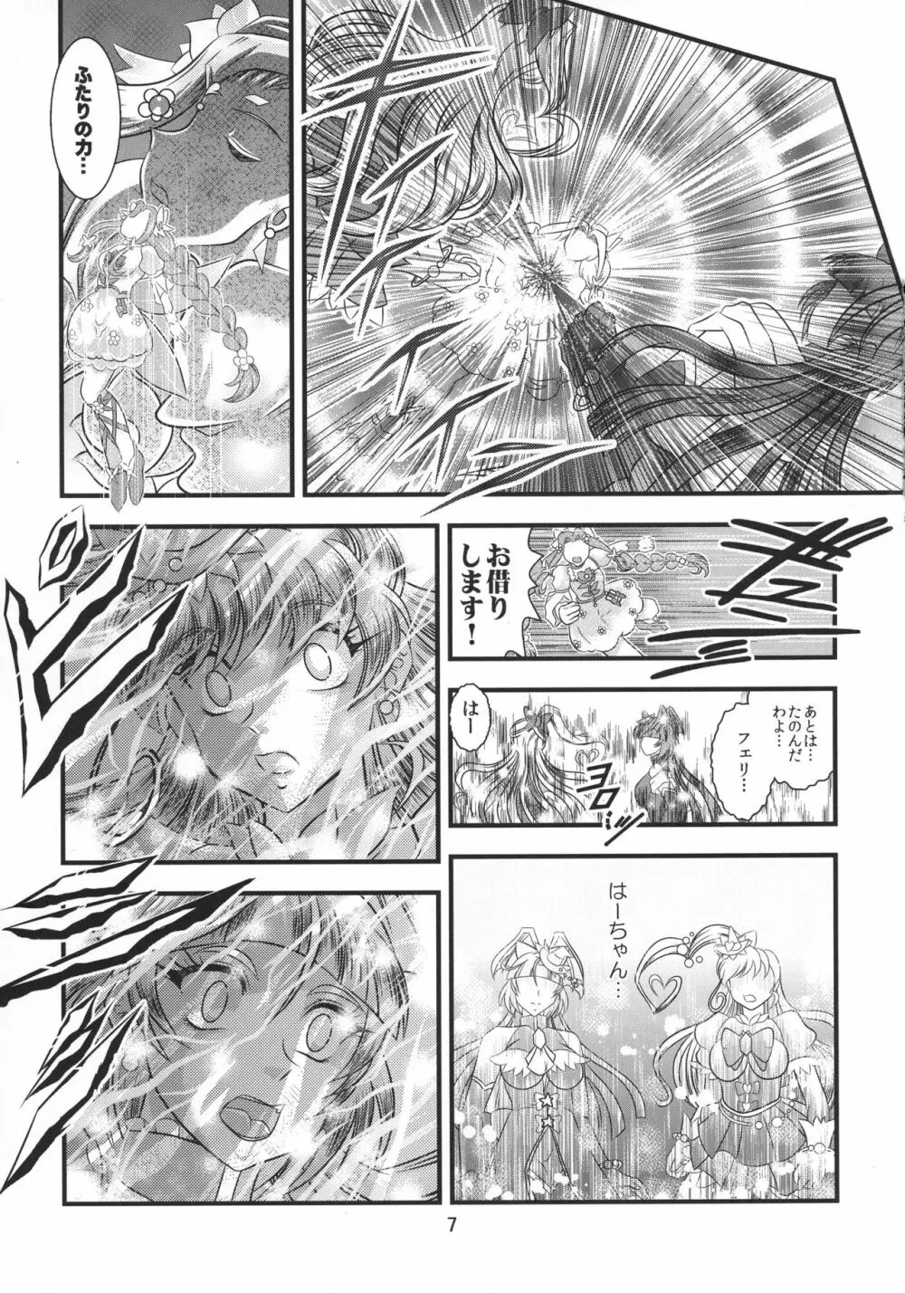 法棄~FeliceLINK - page7