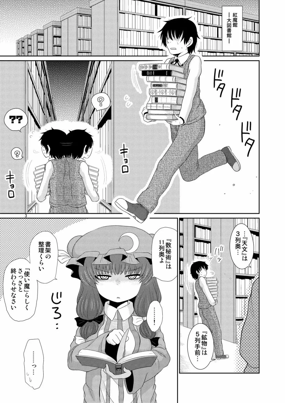 するだけ拾。 - page2