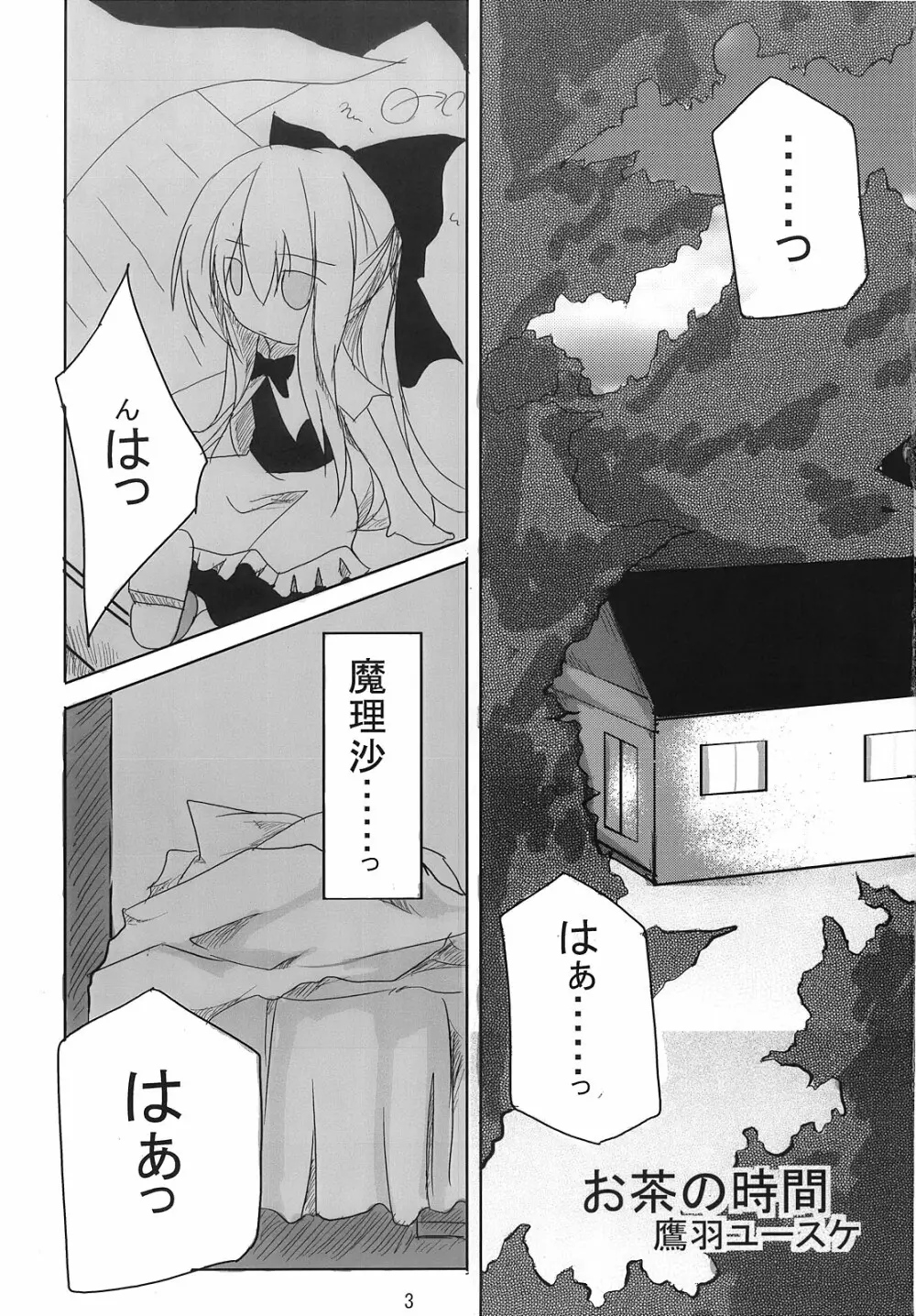 RAN × Yukari AND Alice × Marisa - page2