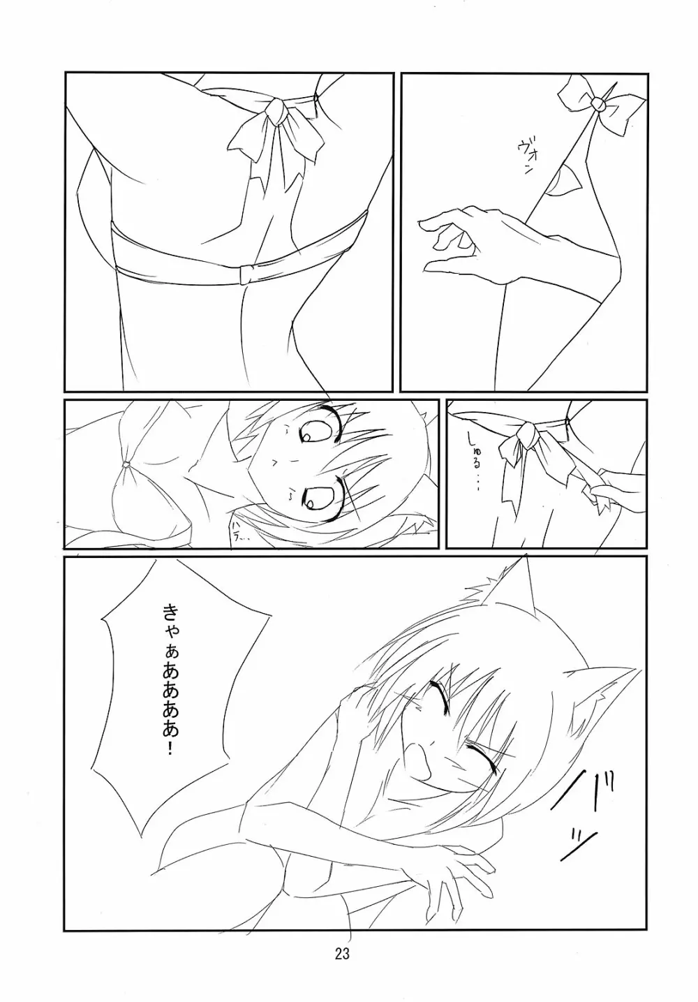 RAN × Yukari AND Alice × Marisa - page22