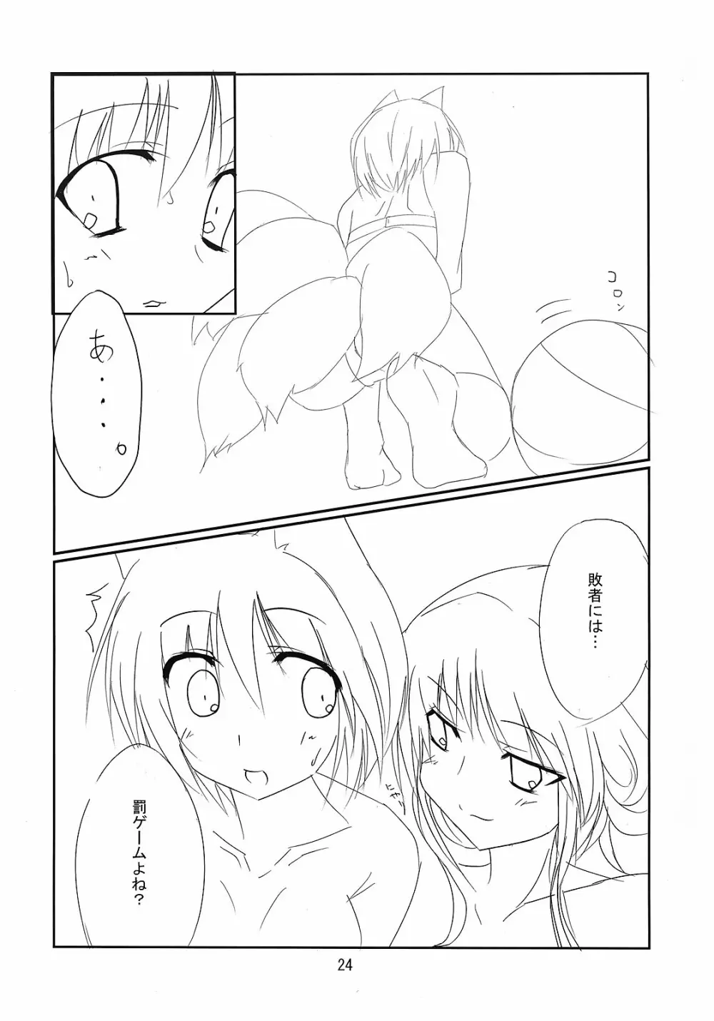 RAN × Yukari AND Alice × Marisa - page23