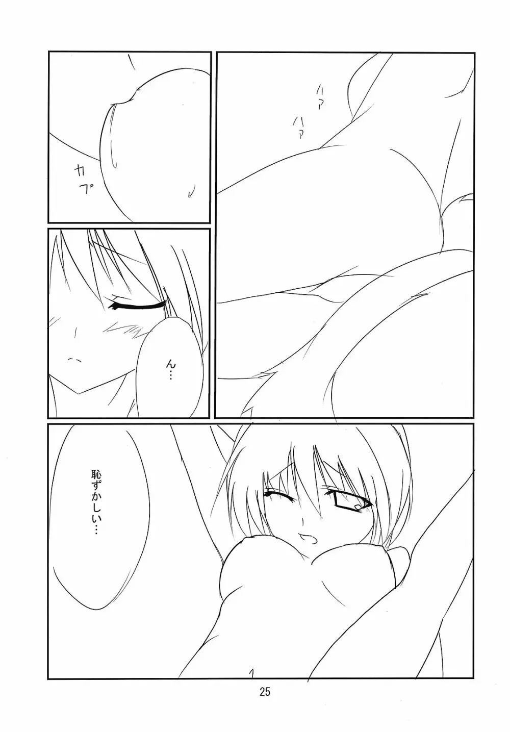 RAN × Yukari AND Alice × Marisa - page24