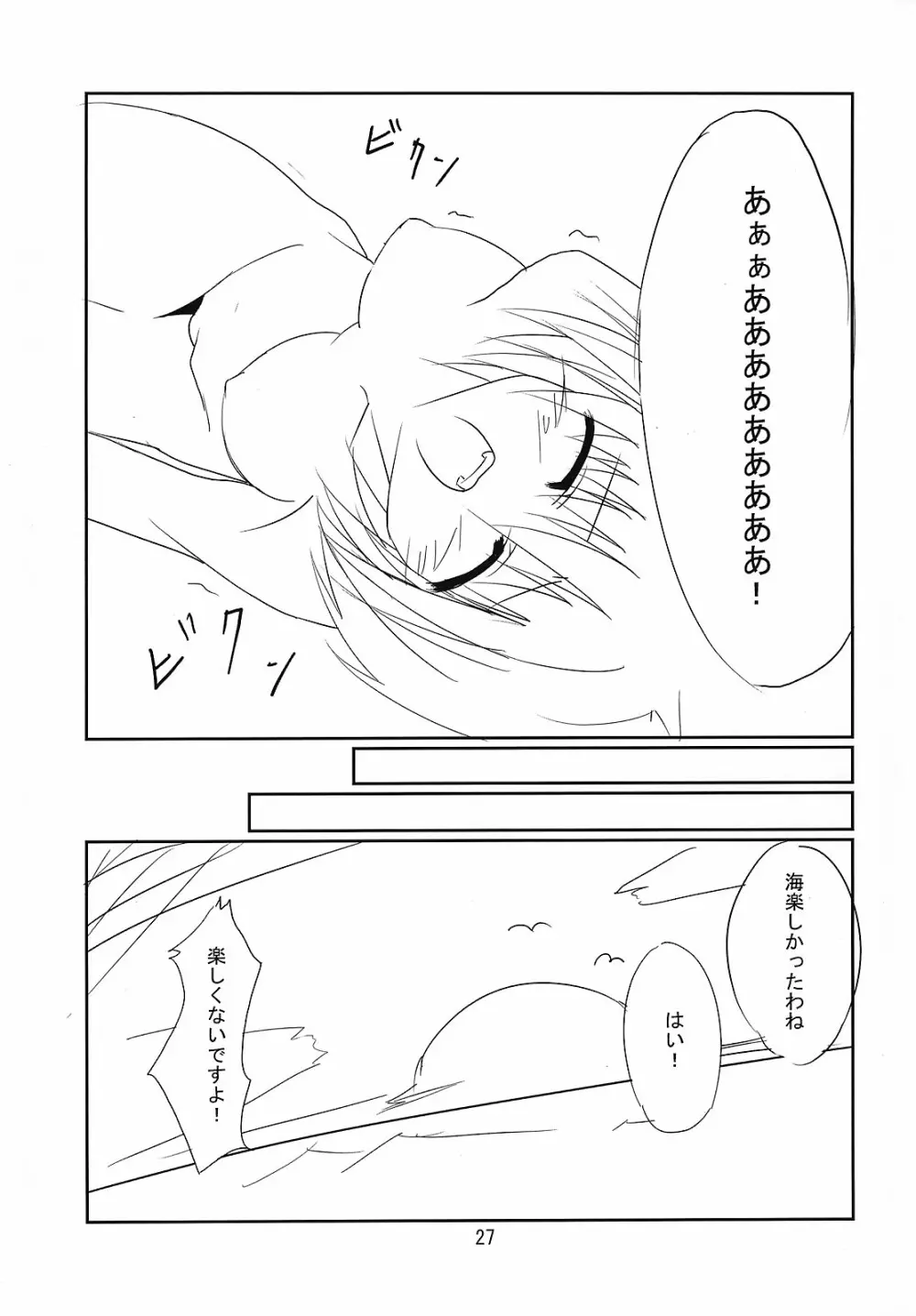 RAN × Yukari AND Alice × Marisa - page26
