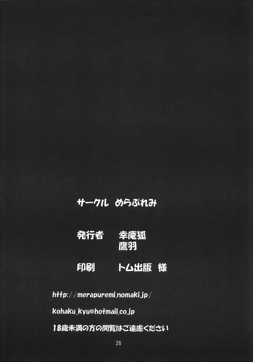 RAN × Yukari AND Alice × Marisa - page27