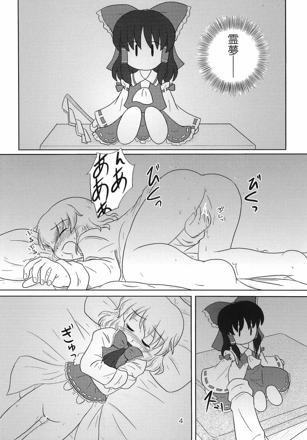 FRAGILE PRISMATIC COLORS - page3