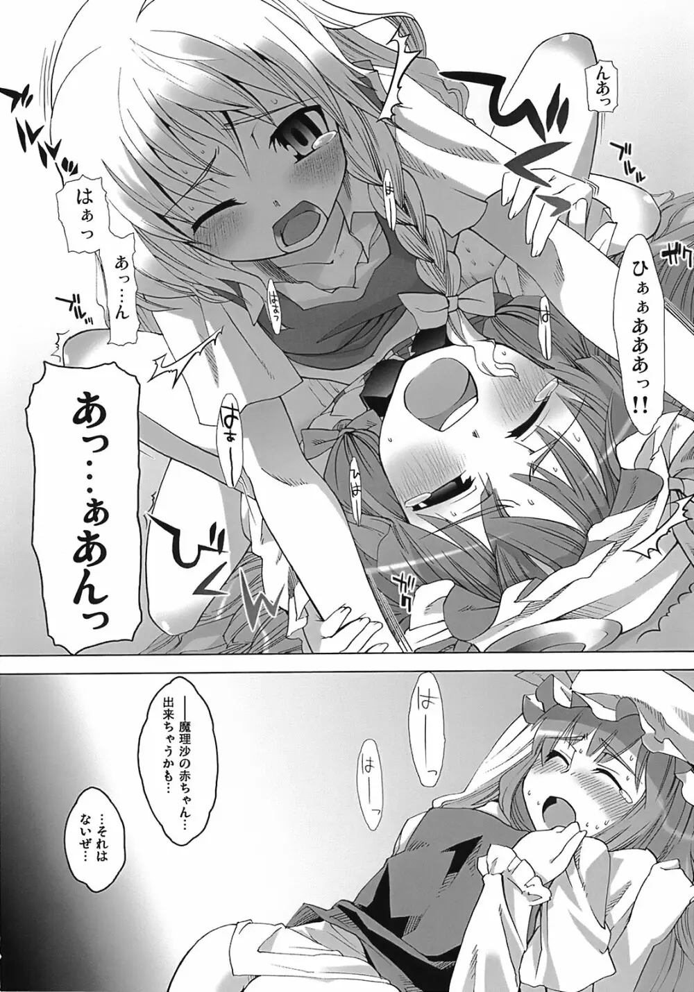 図書館ラバーズ - page17