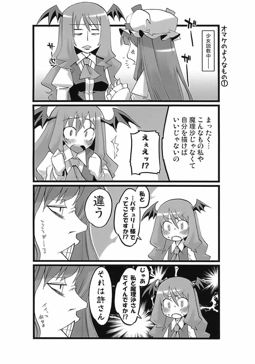 図書館ラバーズ - page19