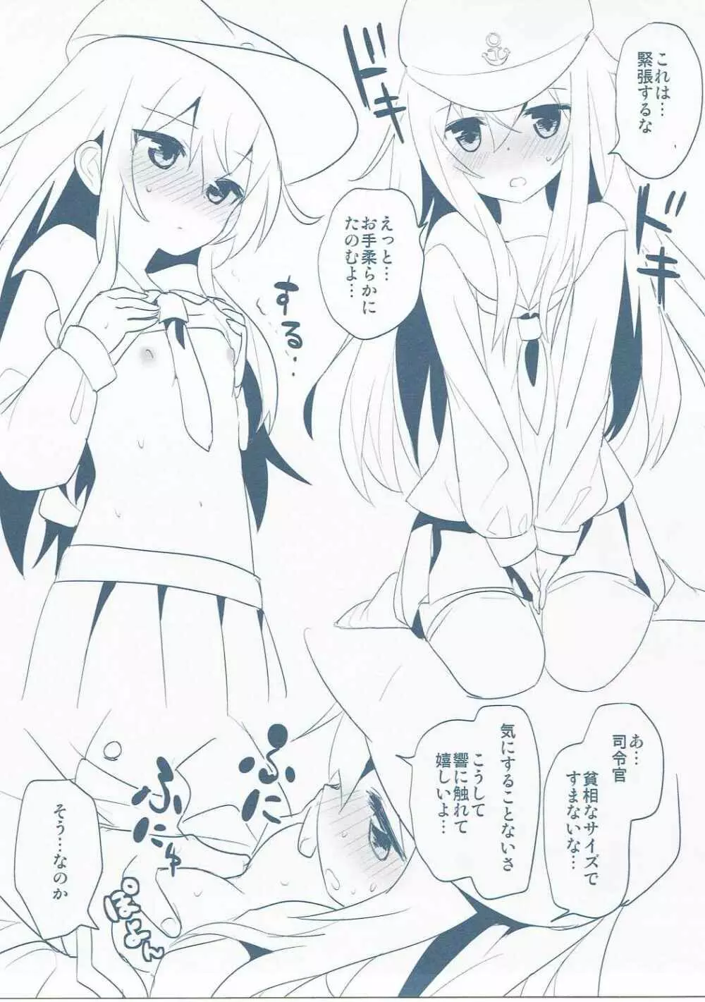 さすこれ - page2
