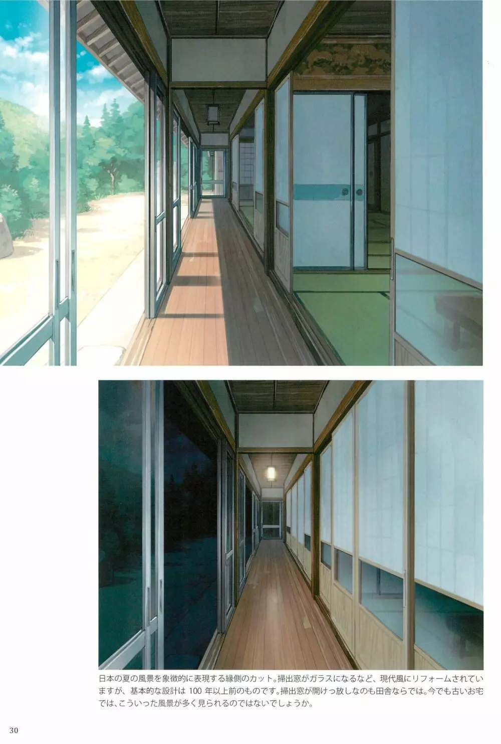いなかえっち ARTWORKS - page32