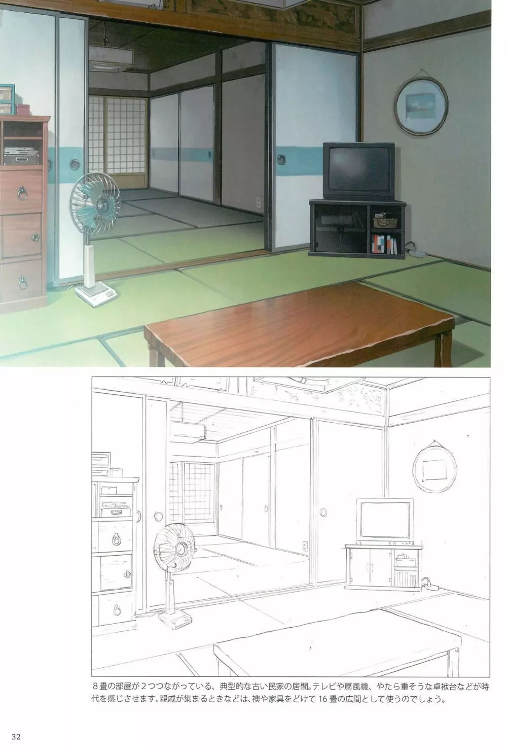 いなかえっち ARTWORKS - page34