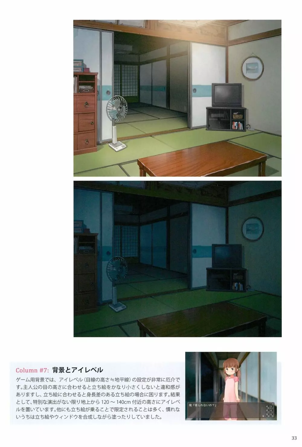 いなかえっち ARTWORKS - page35