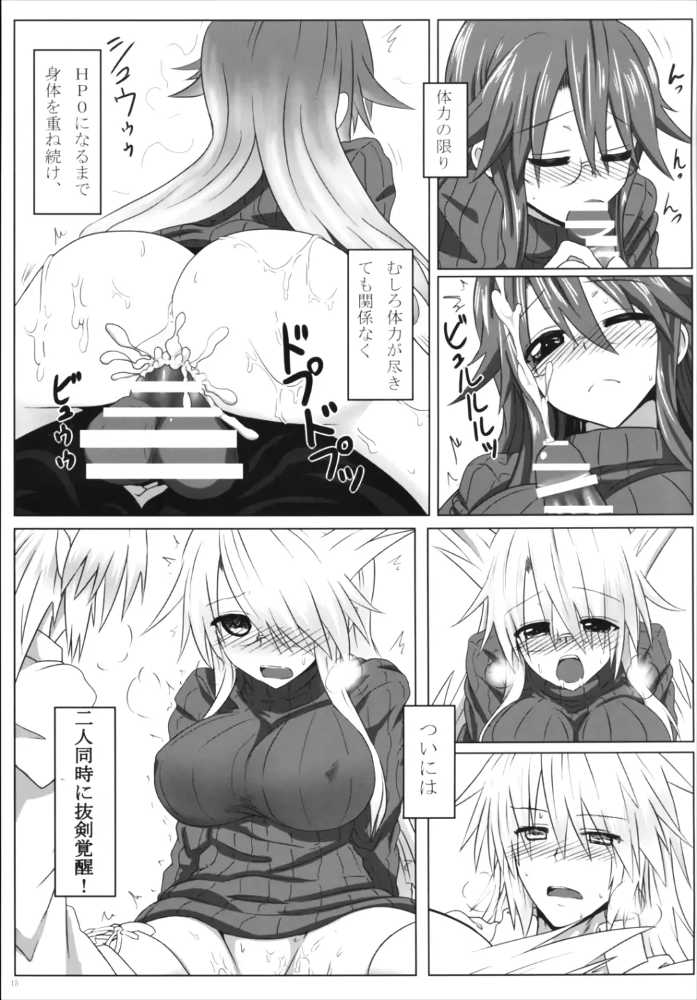 せんせいのなつやすみ - page17