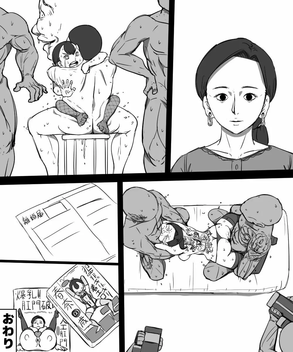 ソノオトコワルイヒト - page40