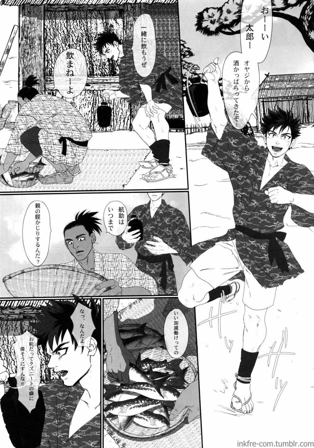 龍宮雄斗の嫁さがし - page3