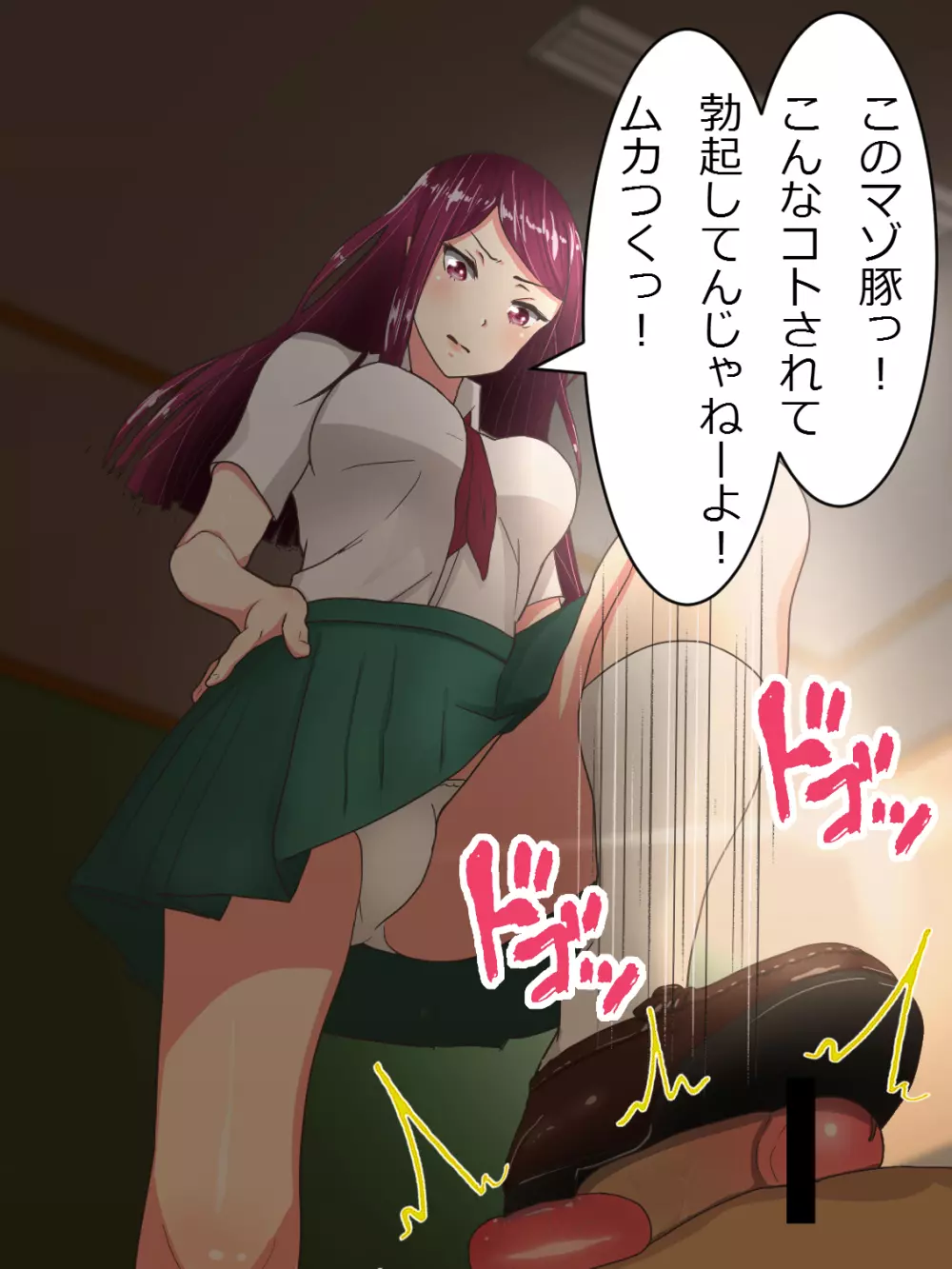 制服でぼっこぼこ!!