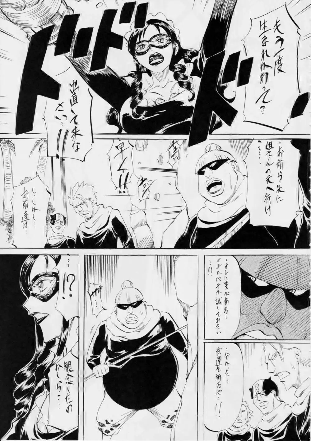 PIECE OF HEEL - page4