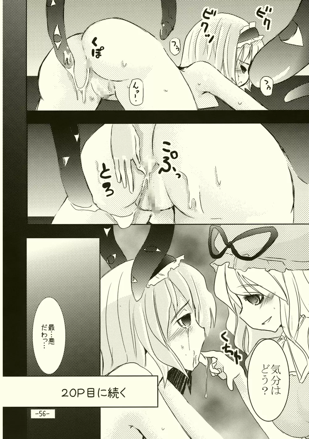アリスのくせになまいきだ!? - page55