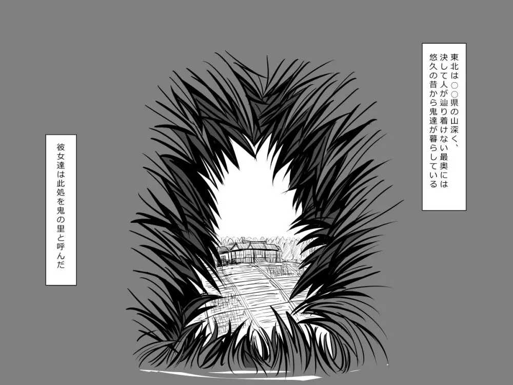 鬼の里の人間の坊や ~朝風呂編~