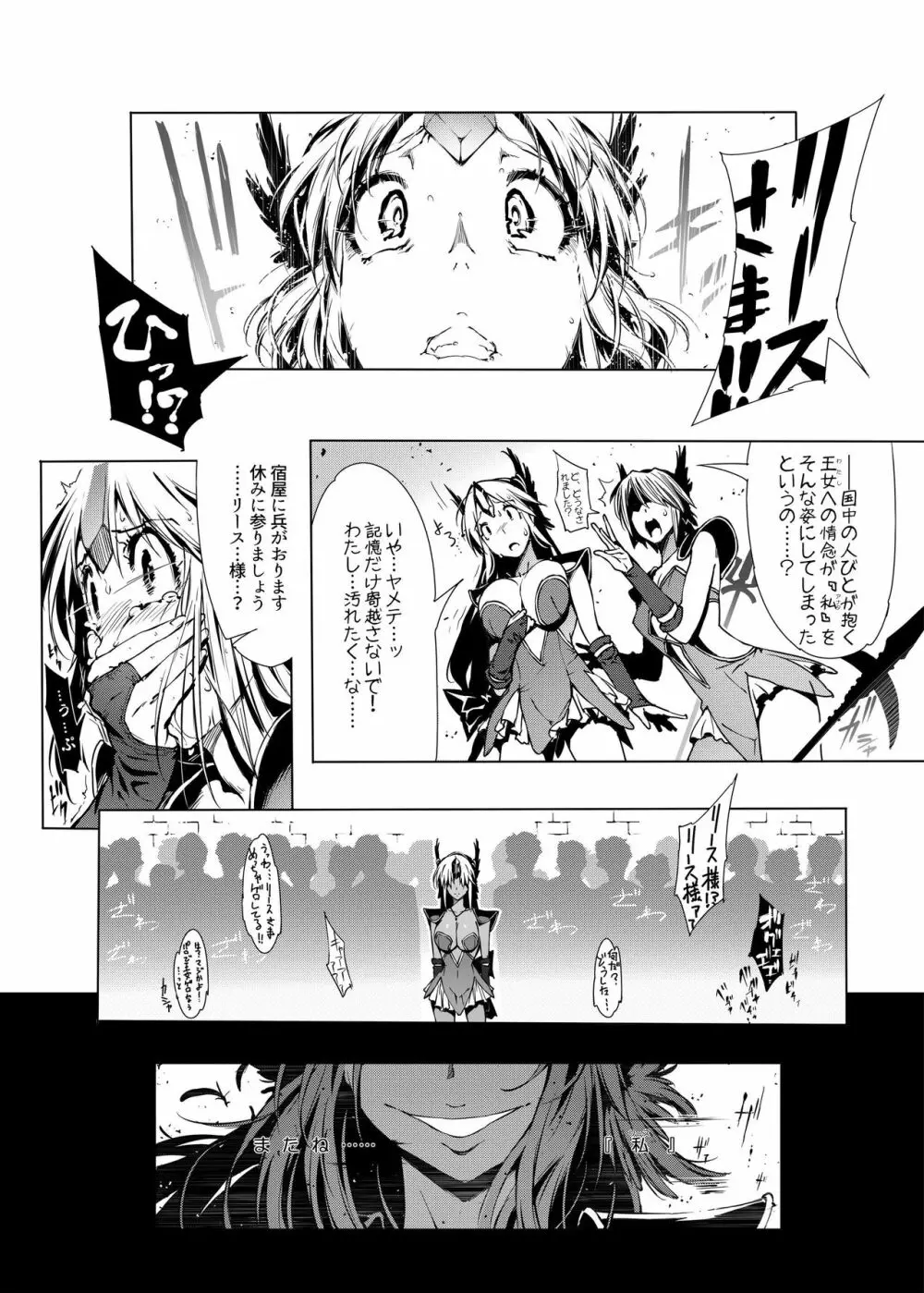 R8 - page15