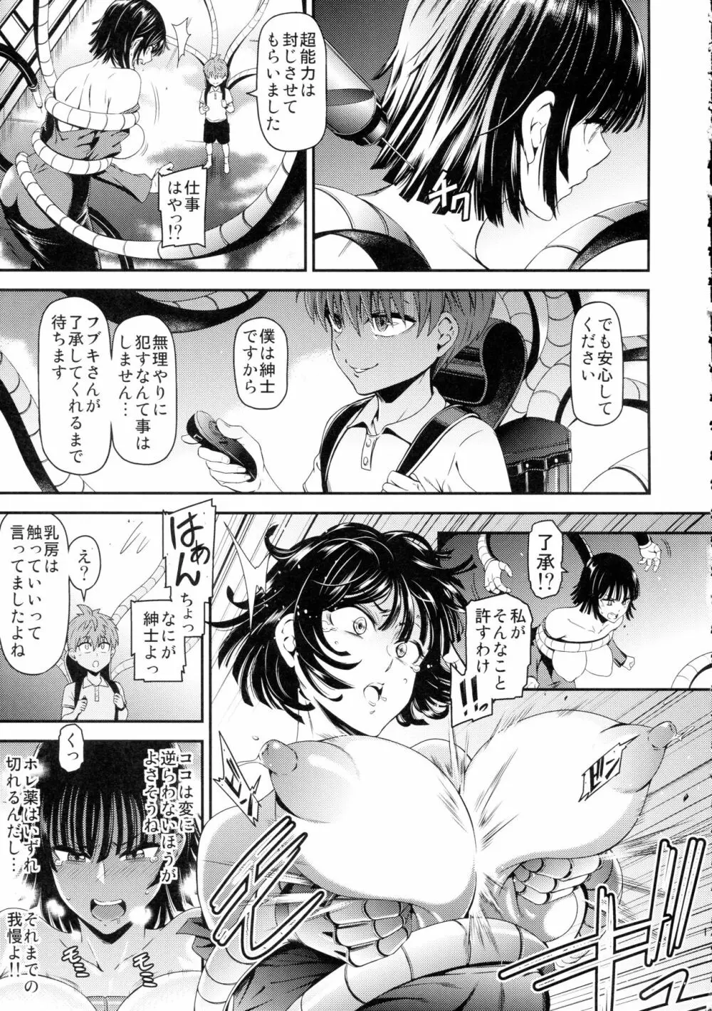 ONE-HURRICANE5 - page20