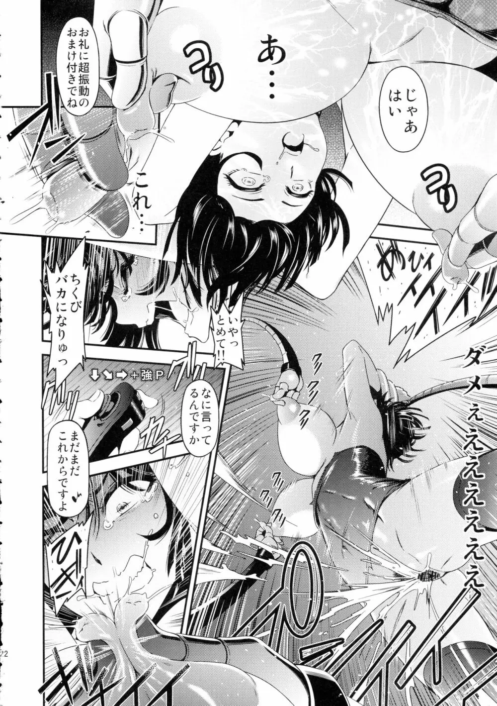 ONE-HURRICANE5 - page25