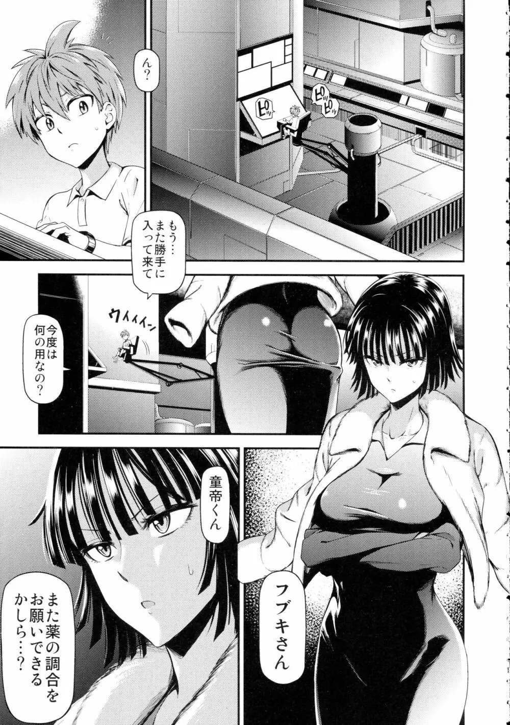 ONE-HURRICANE5 - page4