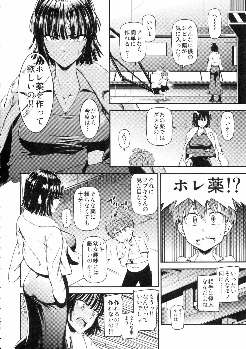 ONE-HURRICANE5 - page5