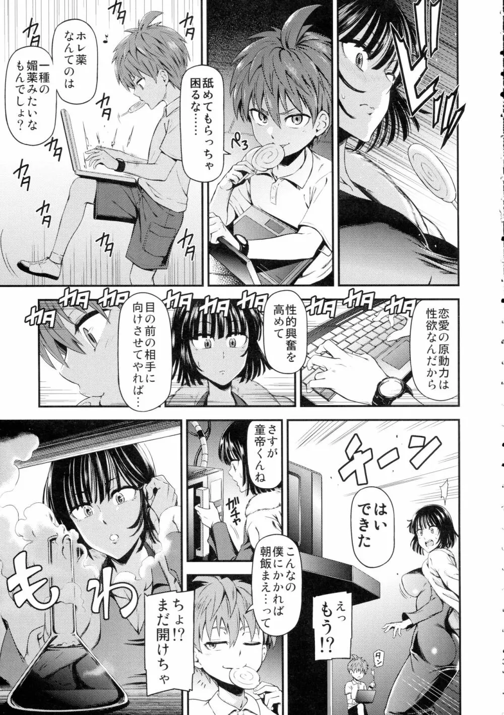 ONE-HURRICANE5 - page6