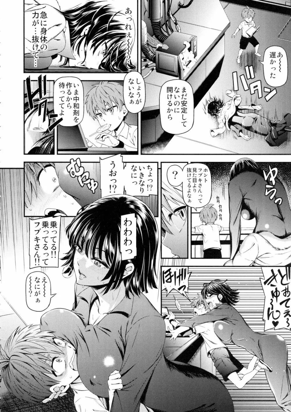 ONE-HURRICANE5 - page7