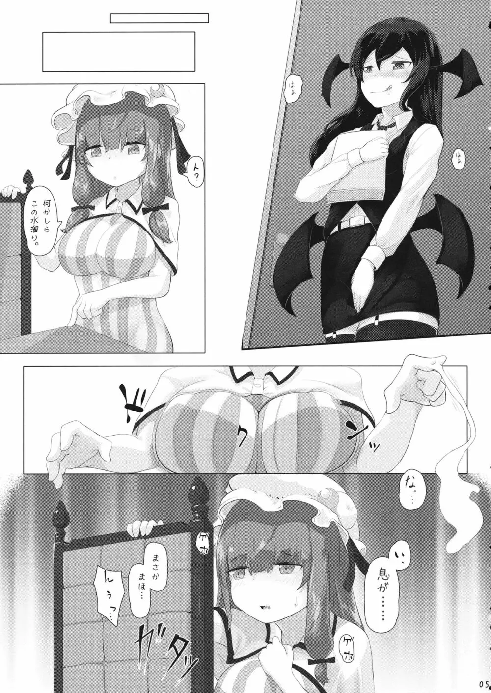 ラブドミ！ - page4