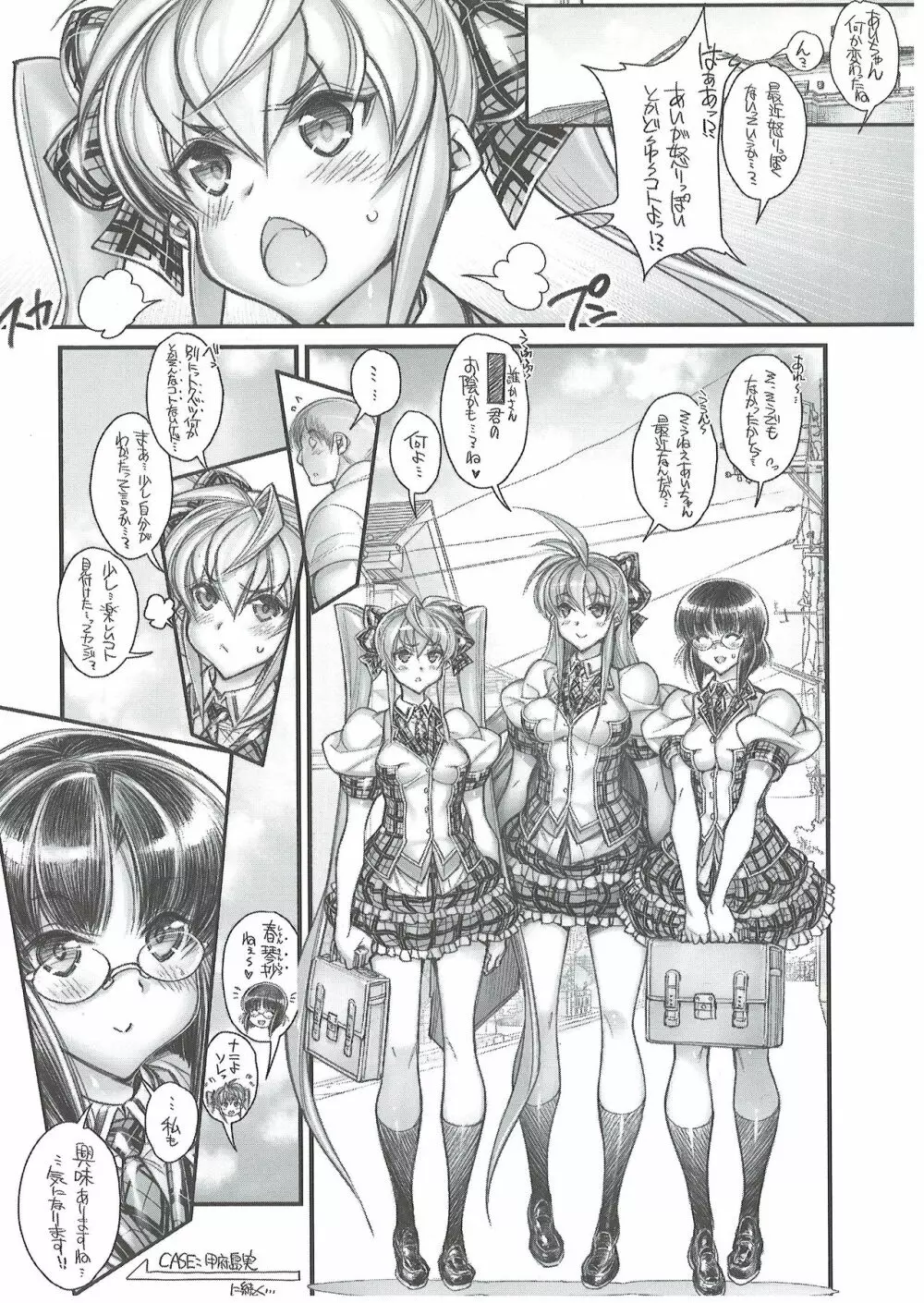 催眠学園乱交科2 CASE:丸井亜衣 - page15