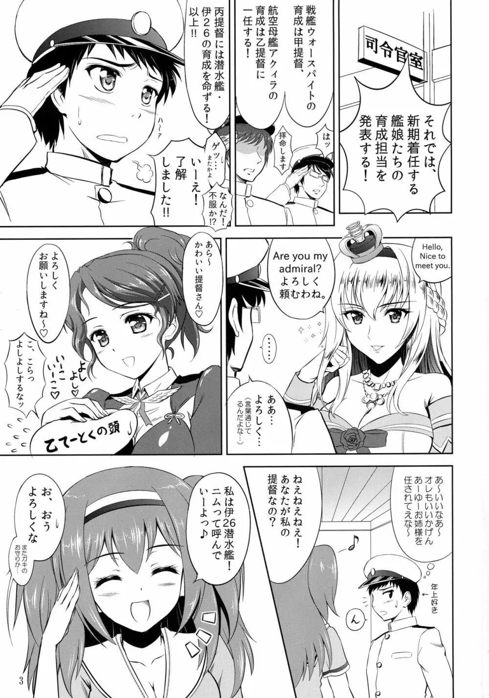 ふぁいんでぃんぐ☆26たん - page3