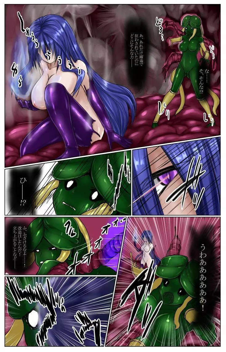 神炎戦姫ハツカVol.5 ～蟲纏快楽地獄編～ - page10