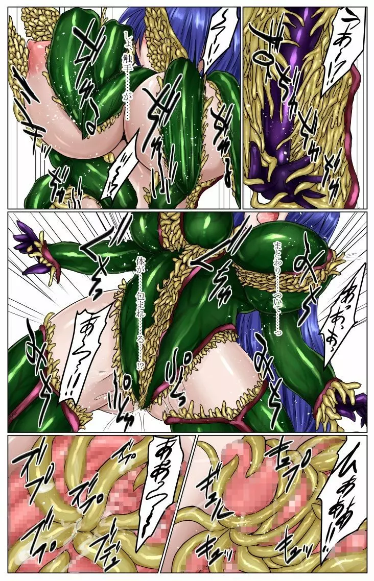 神炎戦姫ハツカVol.5 ～蟲纏快楽地獄編～ - page13