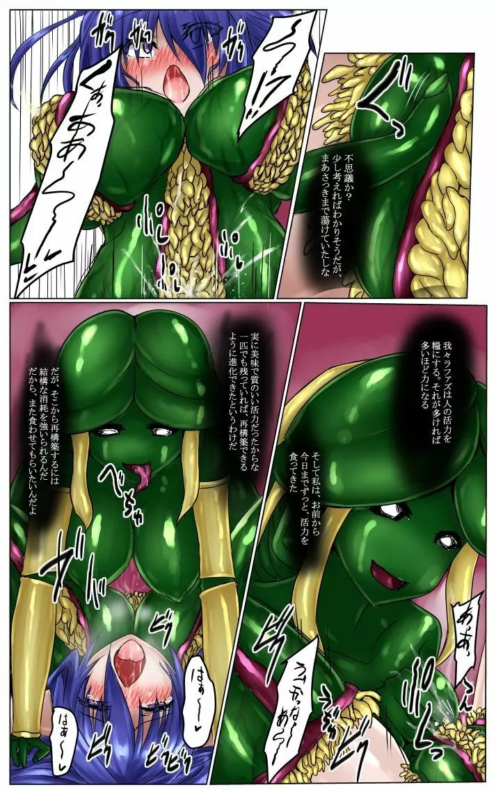 神炎戦姫ハツカVol.5 ～蟲纏快楽地獄編～ - page15