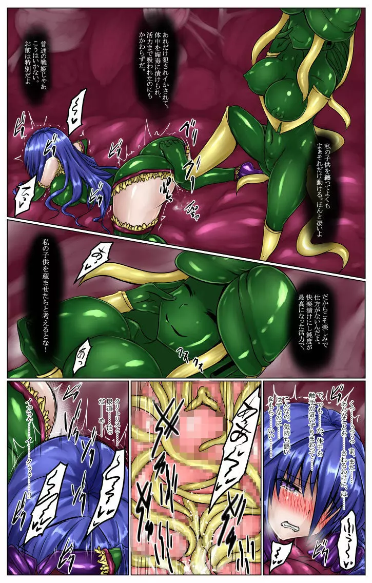 神炎戦姫ハツカVol.5 ～蟲纏快楽地獄編～ - page17