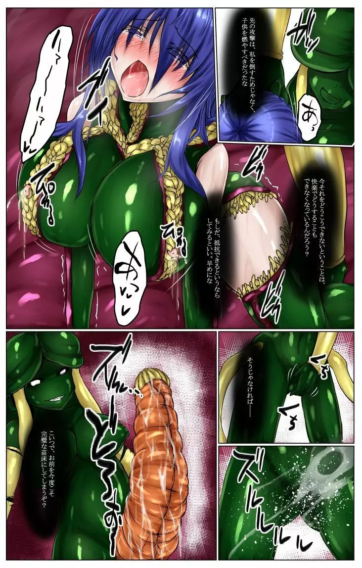 神炎戦姫ハツカVol.5 ～蟲纏快楽地獄編～ - page18