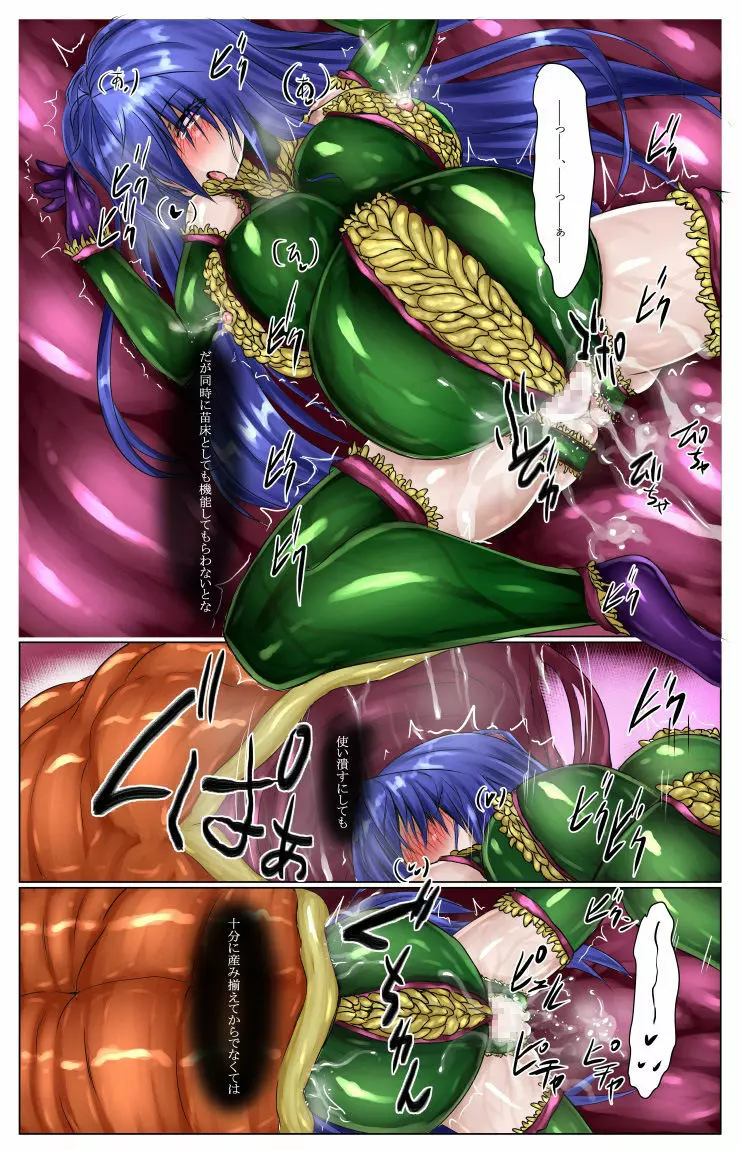 神炎戦姫ハツカVol.5 ～蟲纏快楽地獄編～ - page26