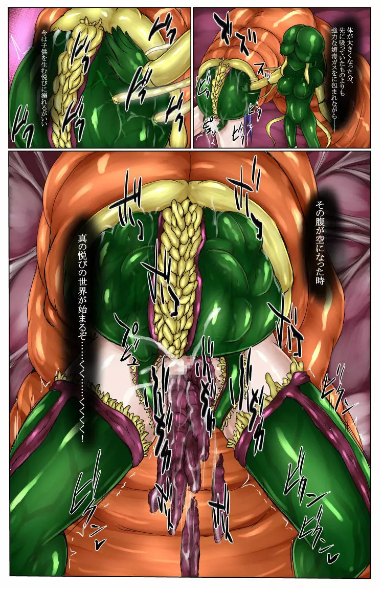 神炎戦姫ハツカVol.5 ～蟲纏快楽地獄編～ - page27