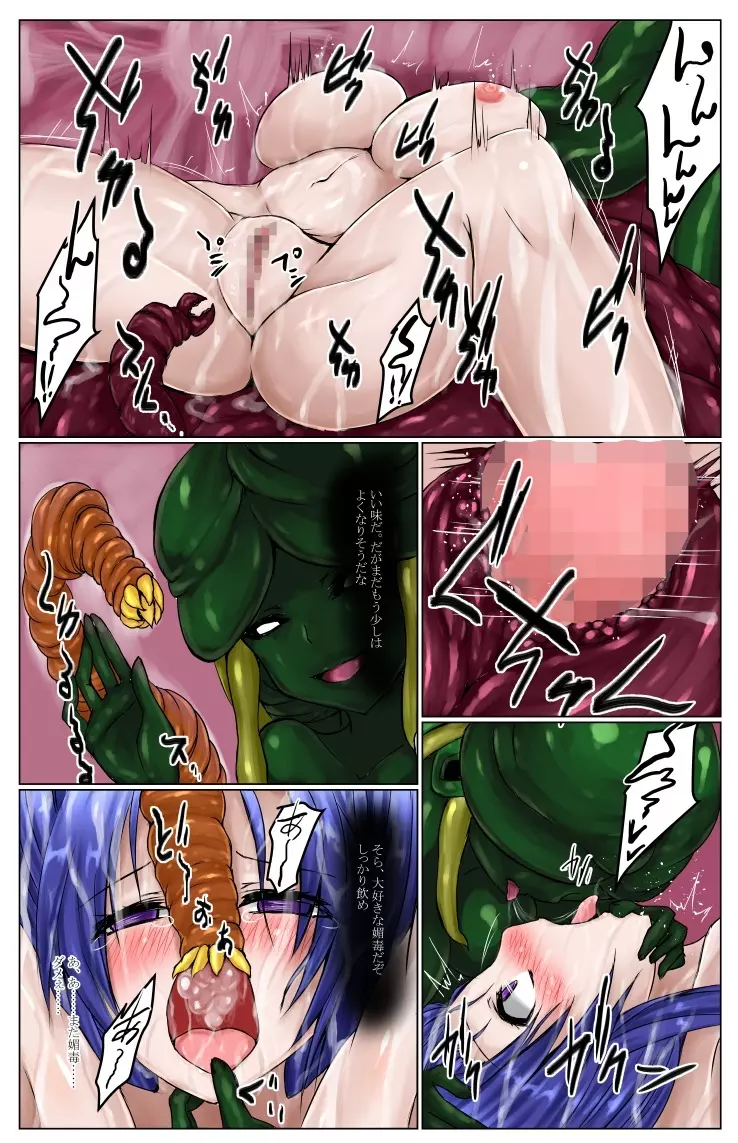 神炎戦姫ハツカVol.5 ～蟲纏快楽地獄編～ - page4