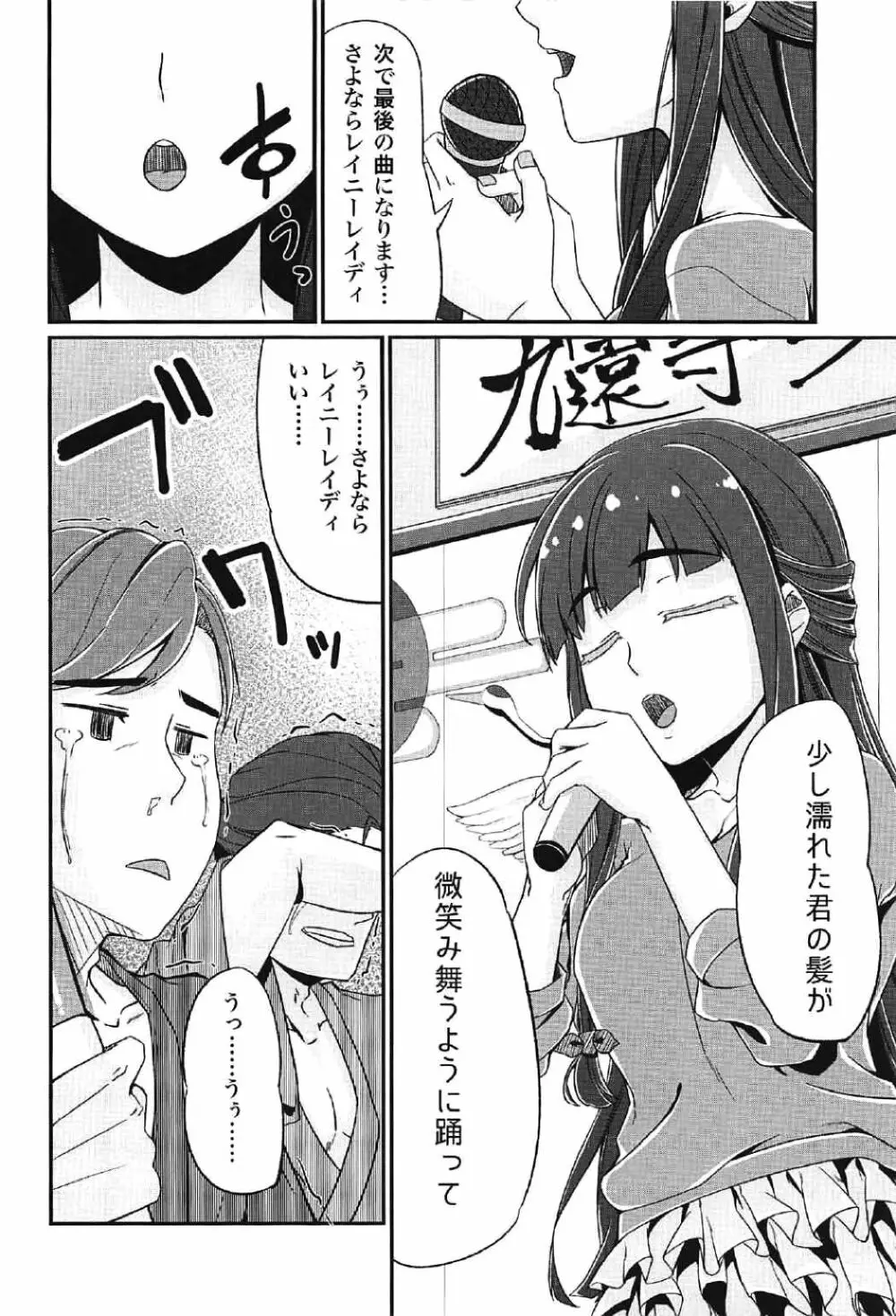DC版久遠寺シズカと行くドキドキファンバスツアー - page23