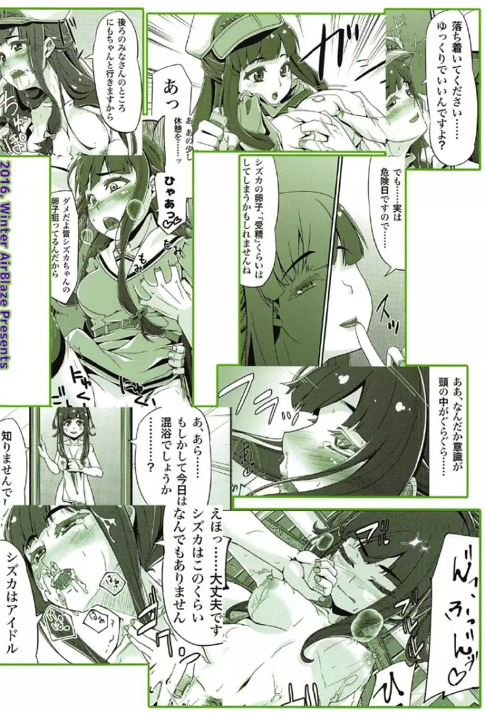 DC版久遠寺シズカと行くドキドキファンバスツアー - page46