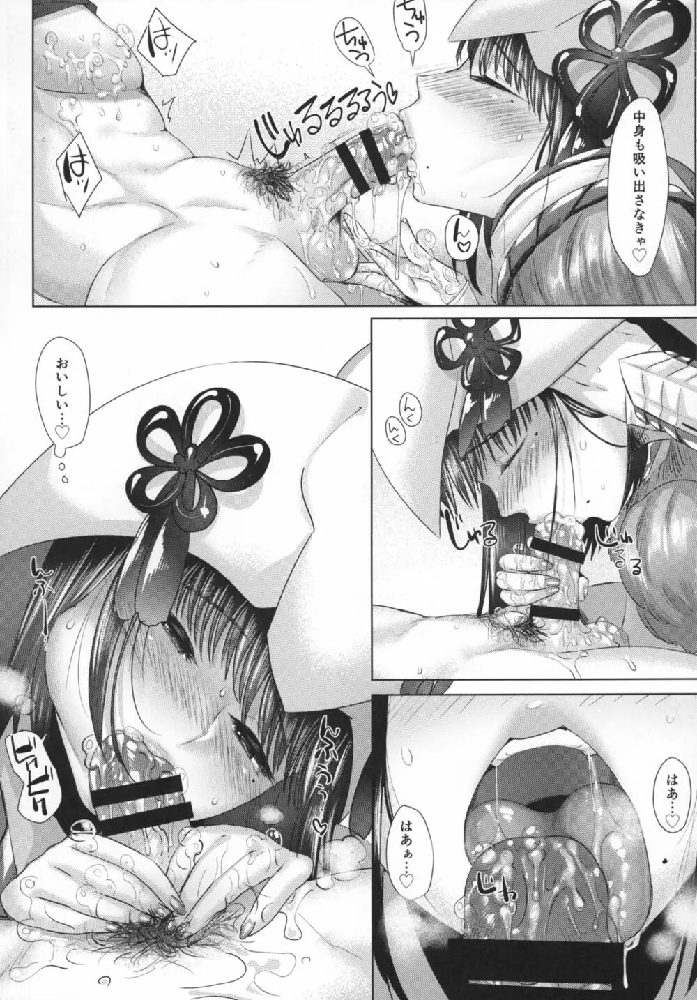 柔悦く剛悦く教官を制す - page21