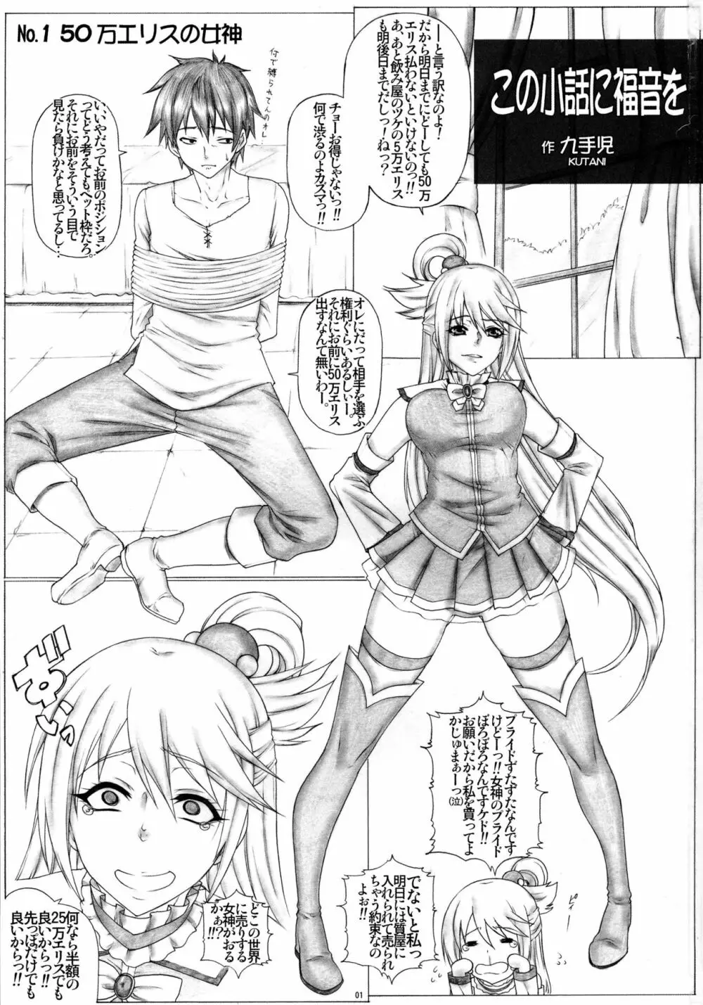 Angel's stroke 97 ナマすば - page3