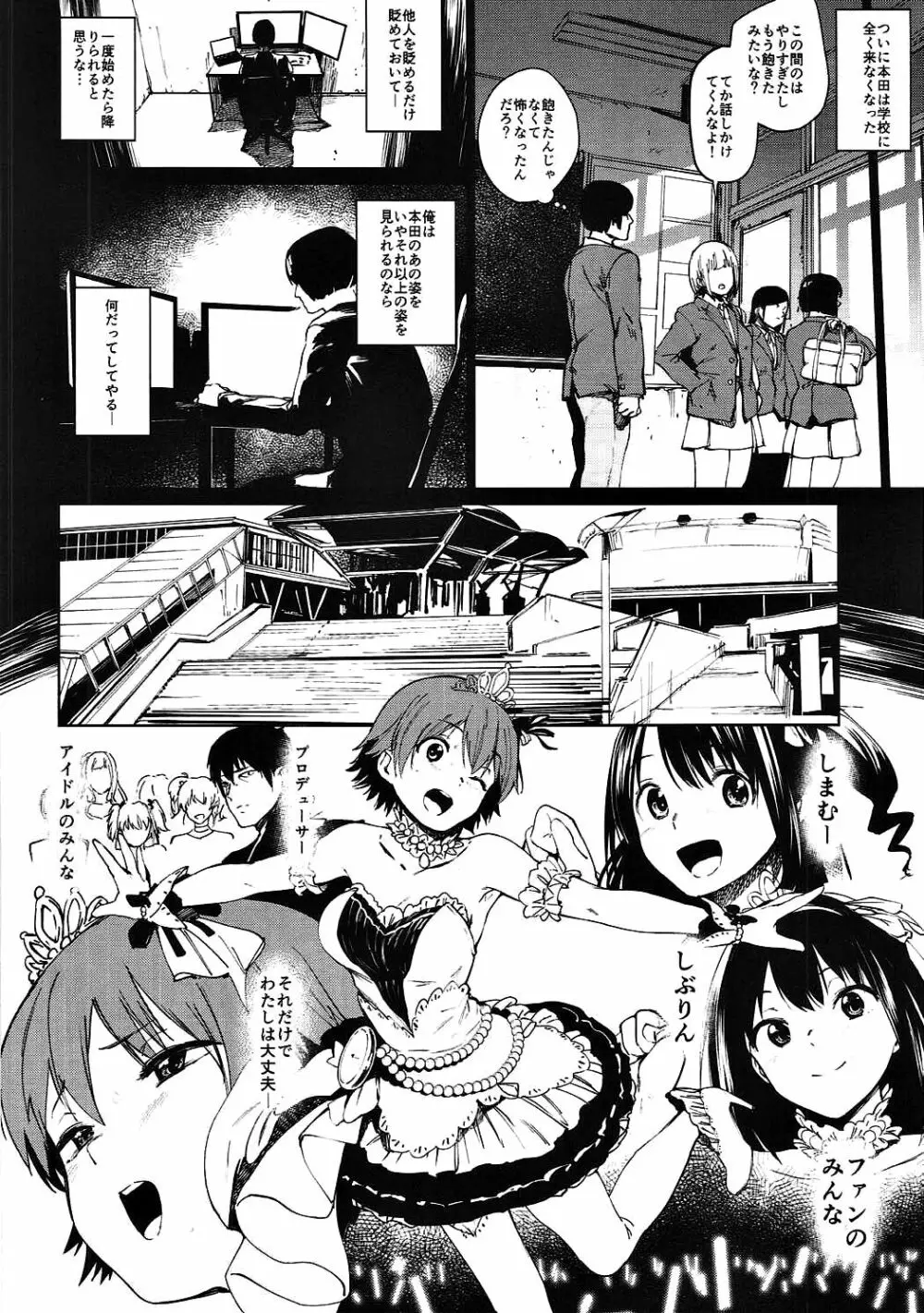 オレンジリストバンド II - page17