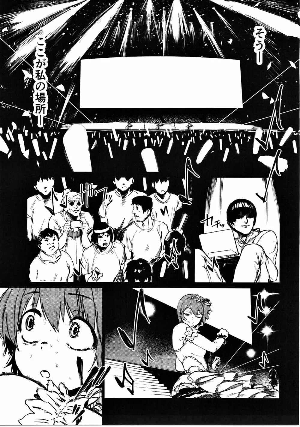 オレンジリストバンド II - page18
