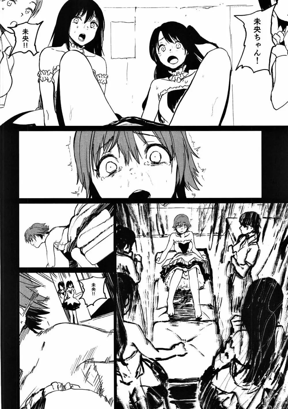 オレンジリストバンド II - page27