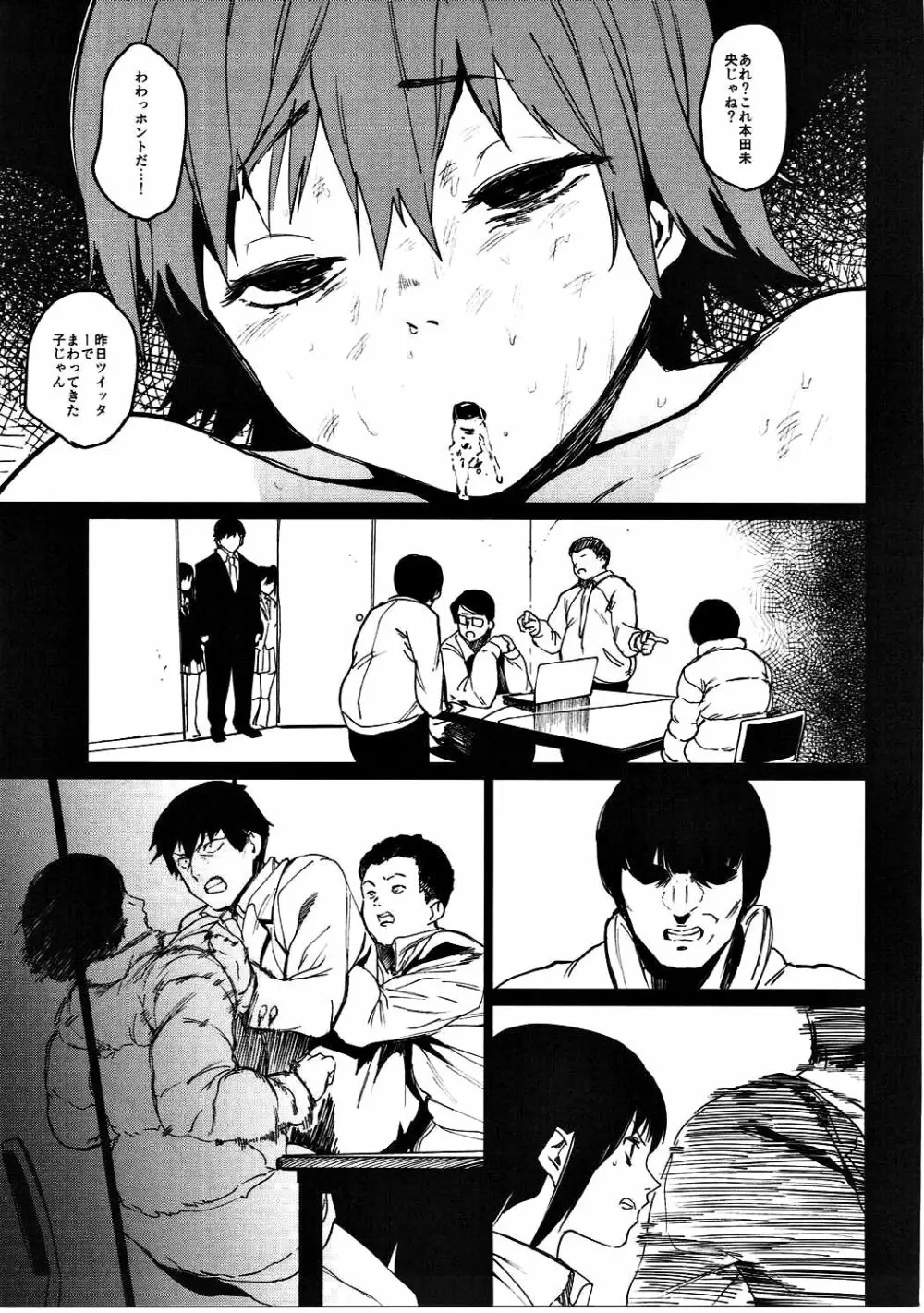 オレンジリストバンド II - page38